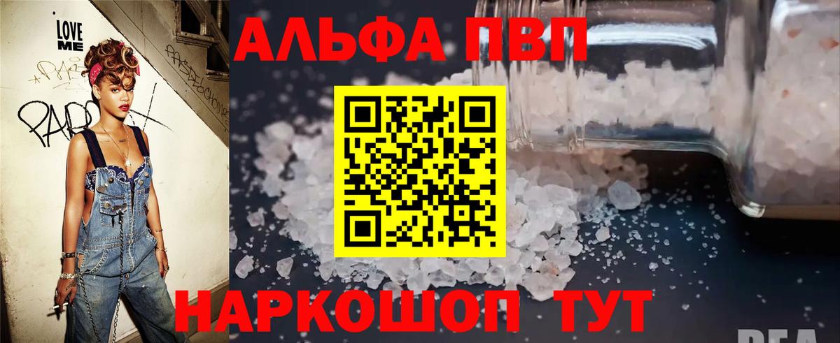 Alfa_PVP Соль Екатеринбург