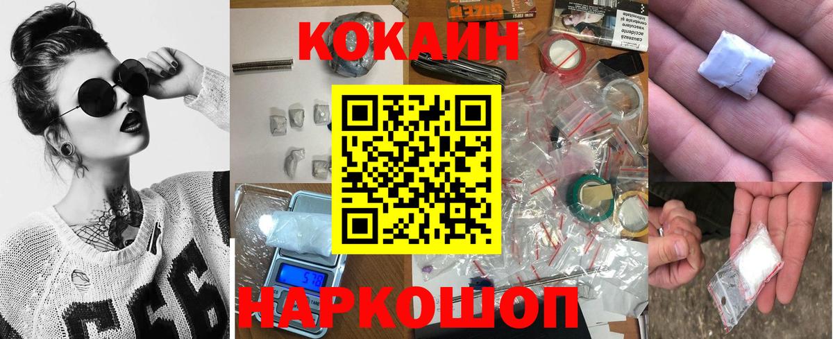 Кокаин 97%  Cocaine 98%  Вход с VPN  Кокаин  Екатеринбург 