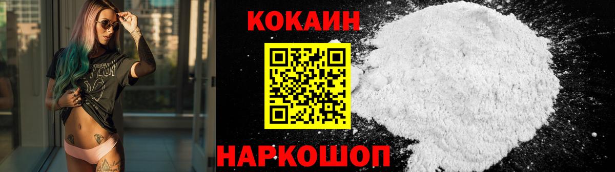 Cocaine VHQ Екатеринбург
