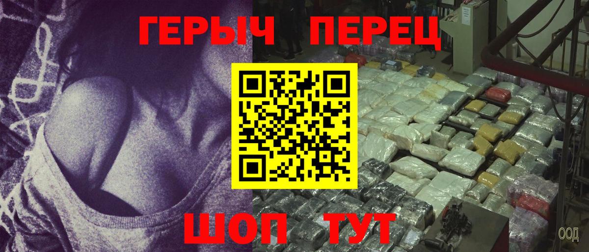 Героин хмурый  Героин  Екатеринбург  Вход с VPN 