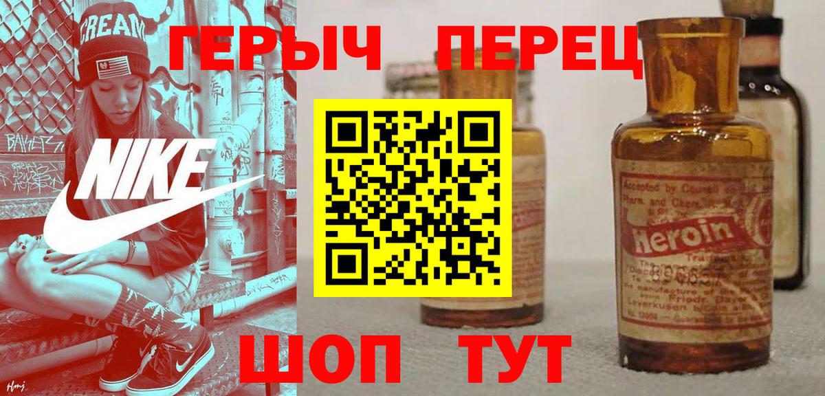 Героин афганец Екатеринбург