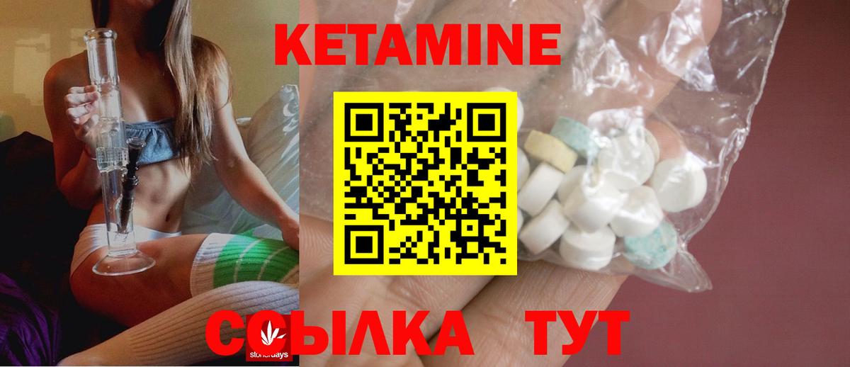 Екатеринбург  Кетамин ketamine  Вход с VPN 