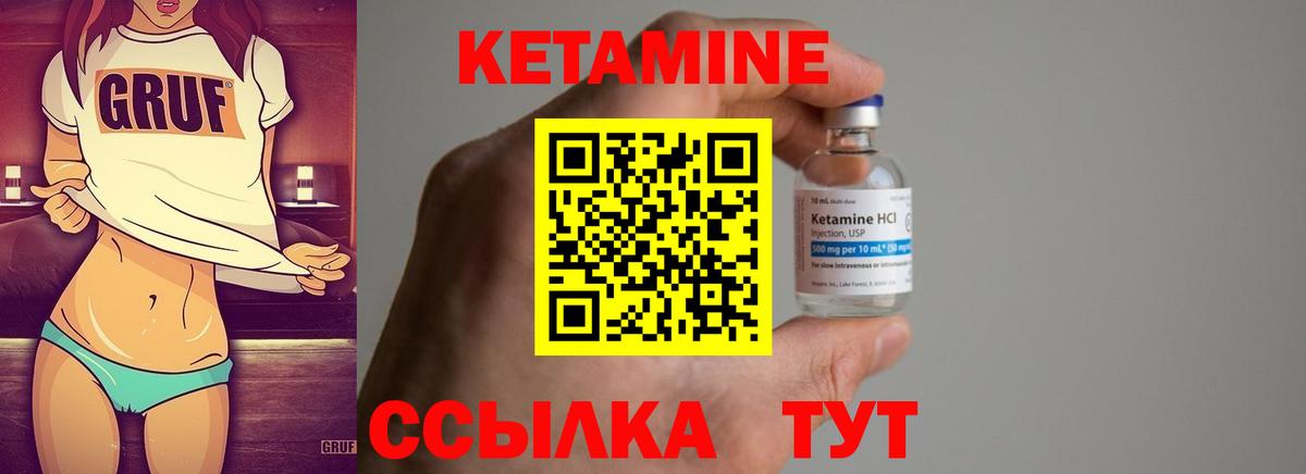 Кетамин VHQ Екатеринбург
