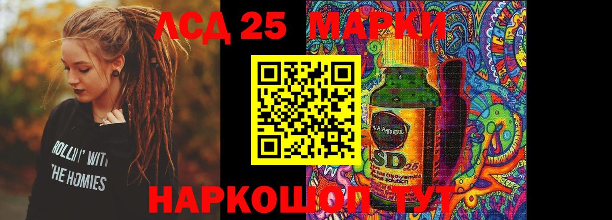 LSD-25 экстази кислота Екатеринбург