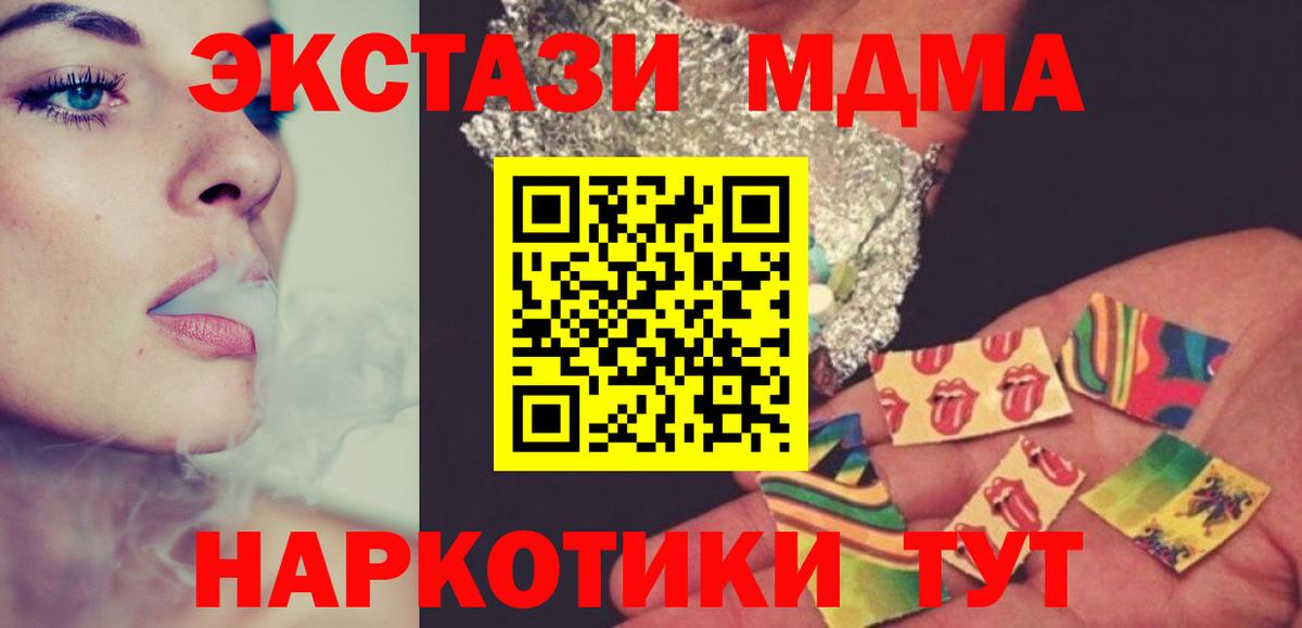 Екатеринбург  MDMA Molly  Вход с VPN 
