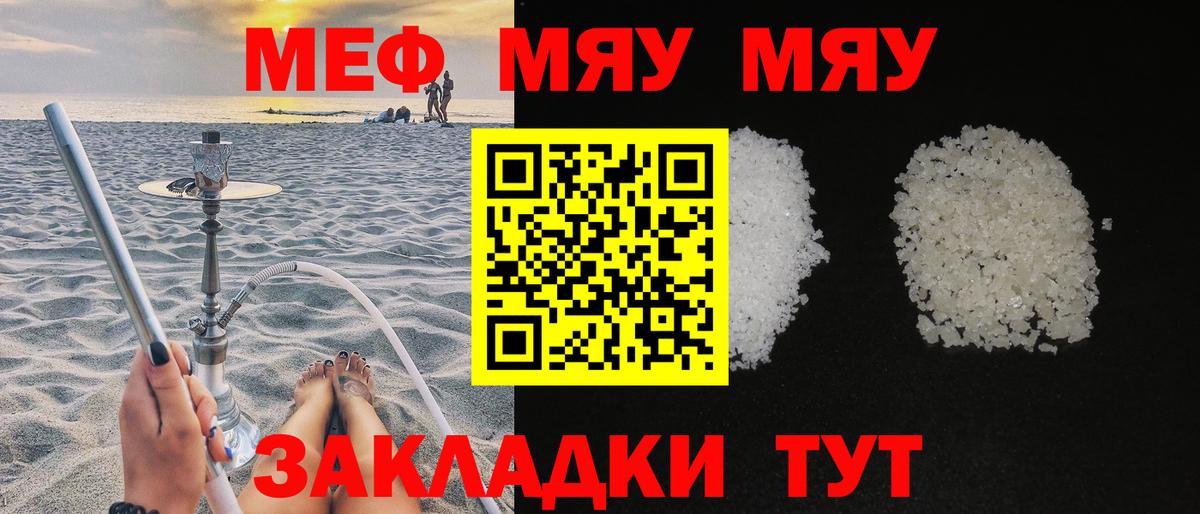 Меф кристаллы Екатеринбург