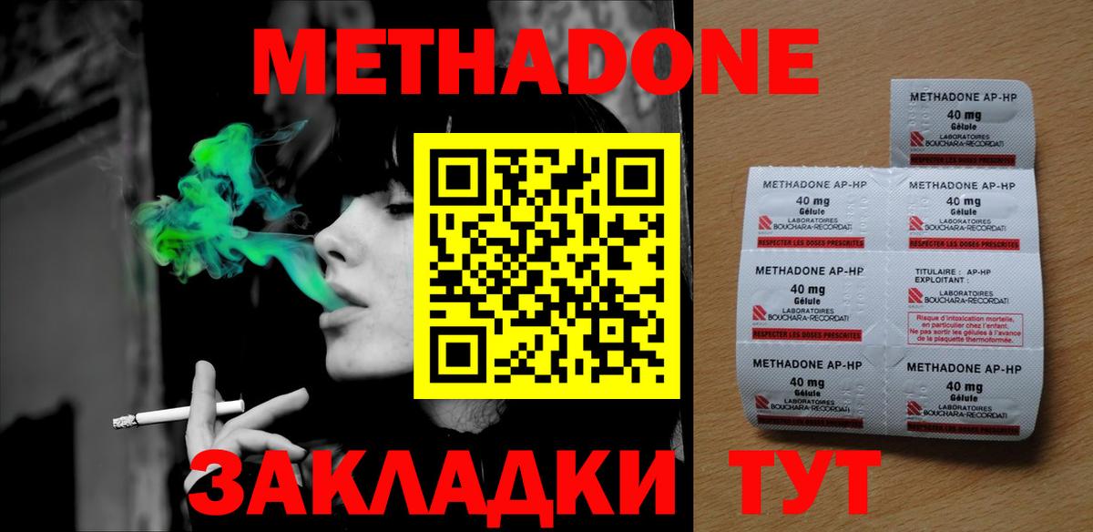 Метадон кристалл  МЕТАДОН VHQ  Екатеринбург  Вход с VPN 