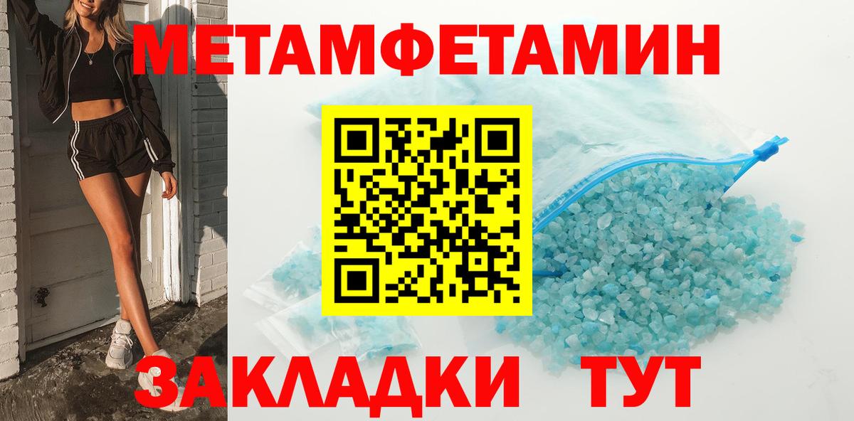 Первитин Декстрометамфетамин 99.9%  Вход с VPN  Первитин Декстрометамфетамин 99.9%  Екатеринбург 