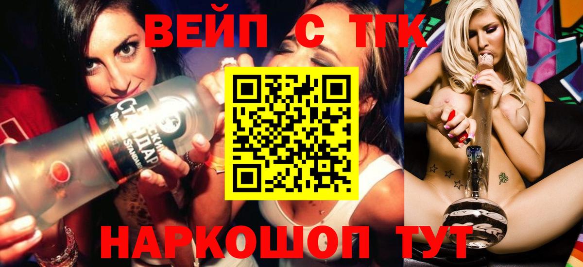 Дистиллят ТГК Wax  Вход с VPN  Екатеринбург  Дистиллят ТГК вейп с тгк 